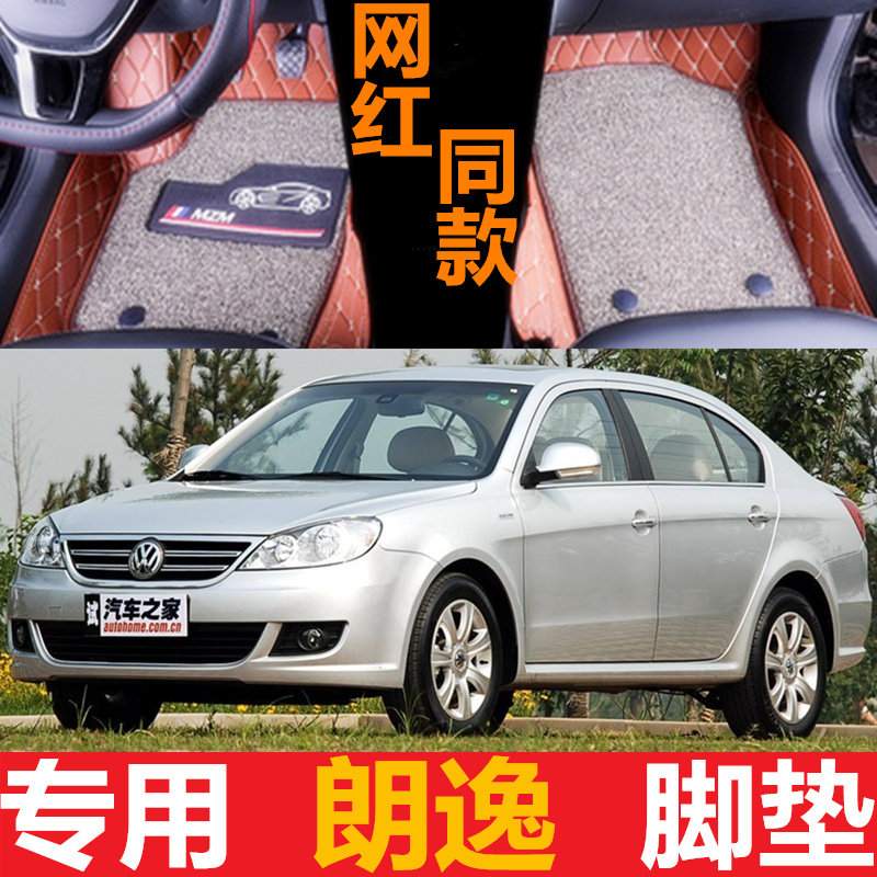 大众手动全包围汽车脚垫