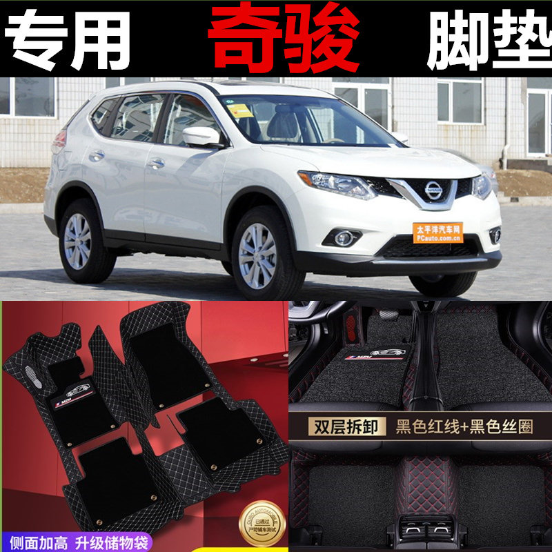 奇骏丝圈防水全包围汽车脚垫