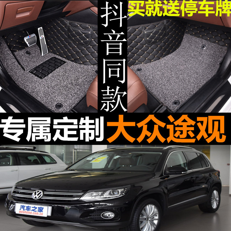 进口途欢全包围丝圈