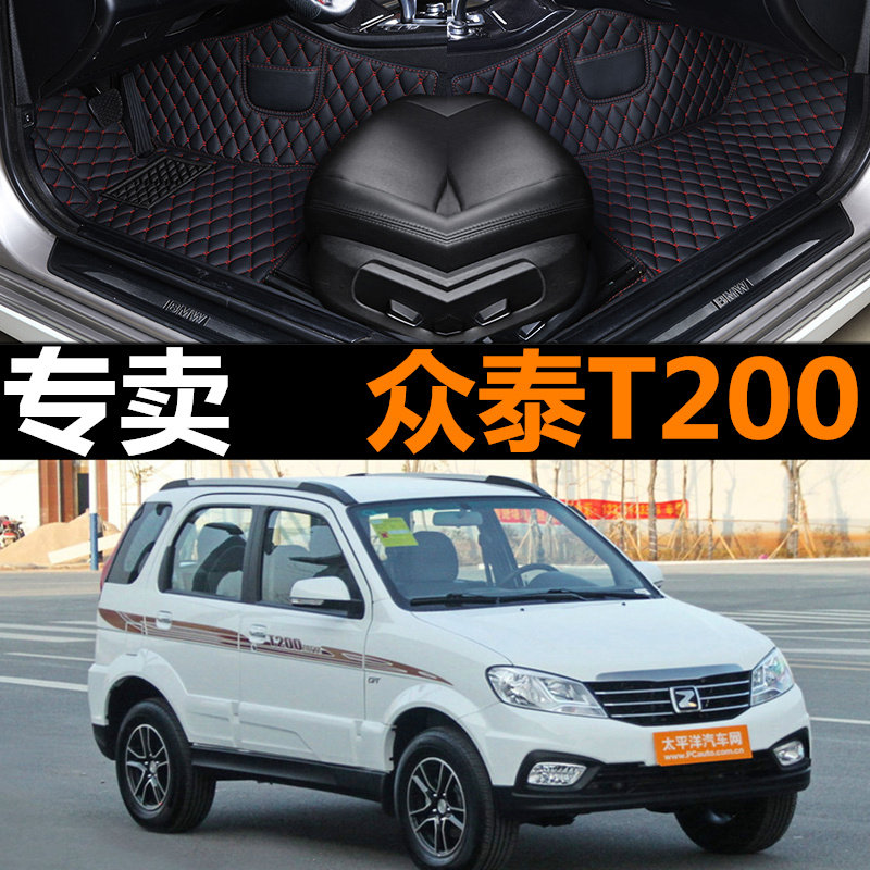 适用于2013-16年款众泰T200脚垫双层丝圈全包围汽车脚垫环保无味