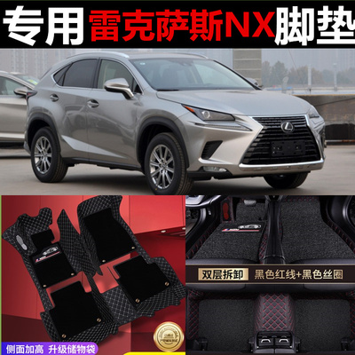 雷克萨斯专用汽车地毯式全包脚垫