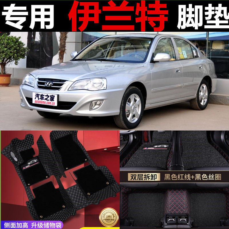 伊兰特出租车手动地毯全包围丝圈