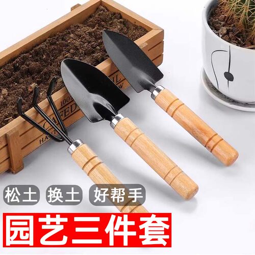 园艺木柄三件套套铁锹多功能花栽