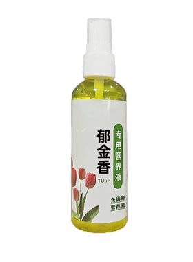 郁金香营养液促花花香生根壮根