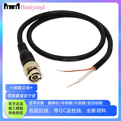 纯铜带屏蔽BNC高清连接监控接头