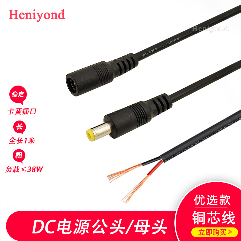 纯铜电源线单头公母头连接线12v