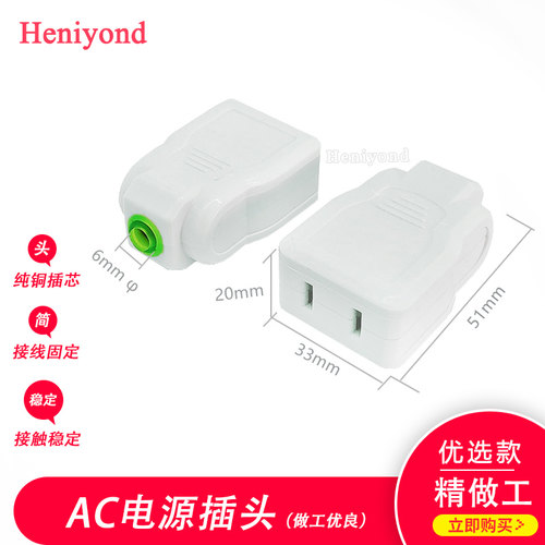 电源母插座插头不带线监控电源