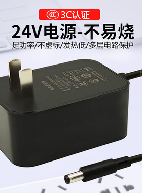 3C认证24V1A2A3A电源适配器直流适用安吉尔美的沁园净水器LED打印机灯带变压器水泵风扇饮水机24V电源高品质