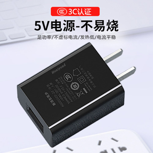 5V2A充电头电源适配器过3C认证