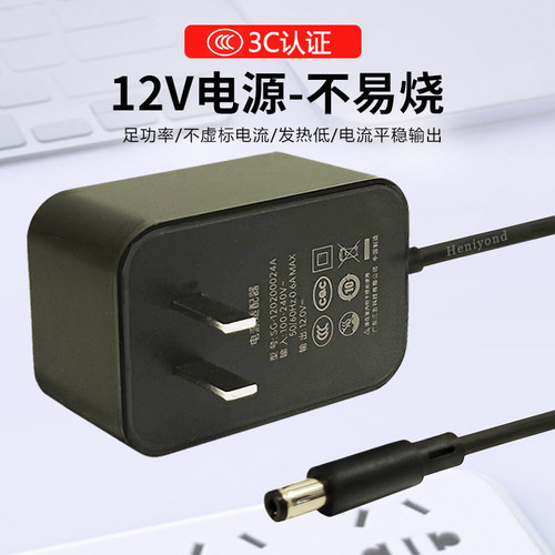 12v电源适配器3a硬盘光猫路由器