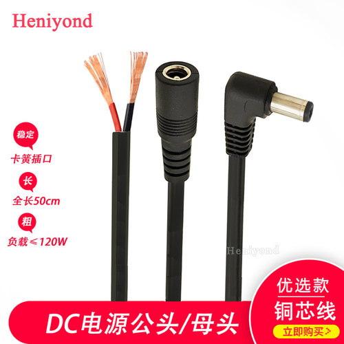 加粗纯铜dc电源连接线弯头