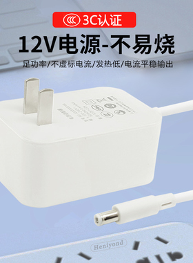 3C认证DC电源适配器12v1a2a3a5a电源直流适用显示器监控wifi路由器机顶盒电子琴台灯光猫移动硬盘圆孔口防雷
