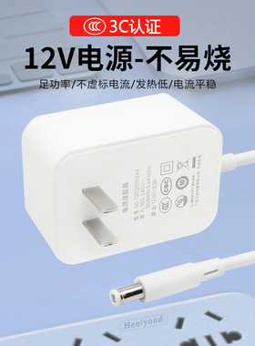 12V1A-2A3A5A电源适配器DC12伏室内光猫监控圆孔LED台灯路由器充电器电子琴音响摄像头机顶盒移动硬盘防雷款