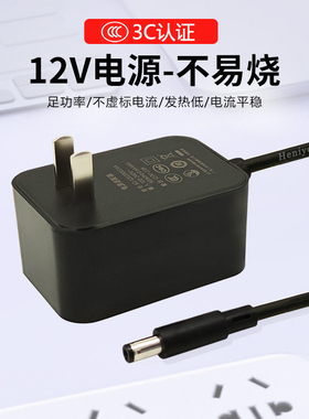 12V电源适配器1A2A3A5A适用路由器圆孔5.5显示器屏光猫充电器室内监控摄像头移动机顶盒LED电子琴12伏充电器