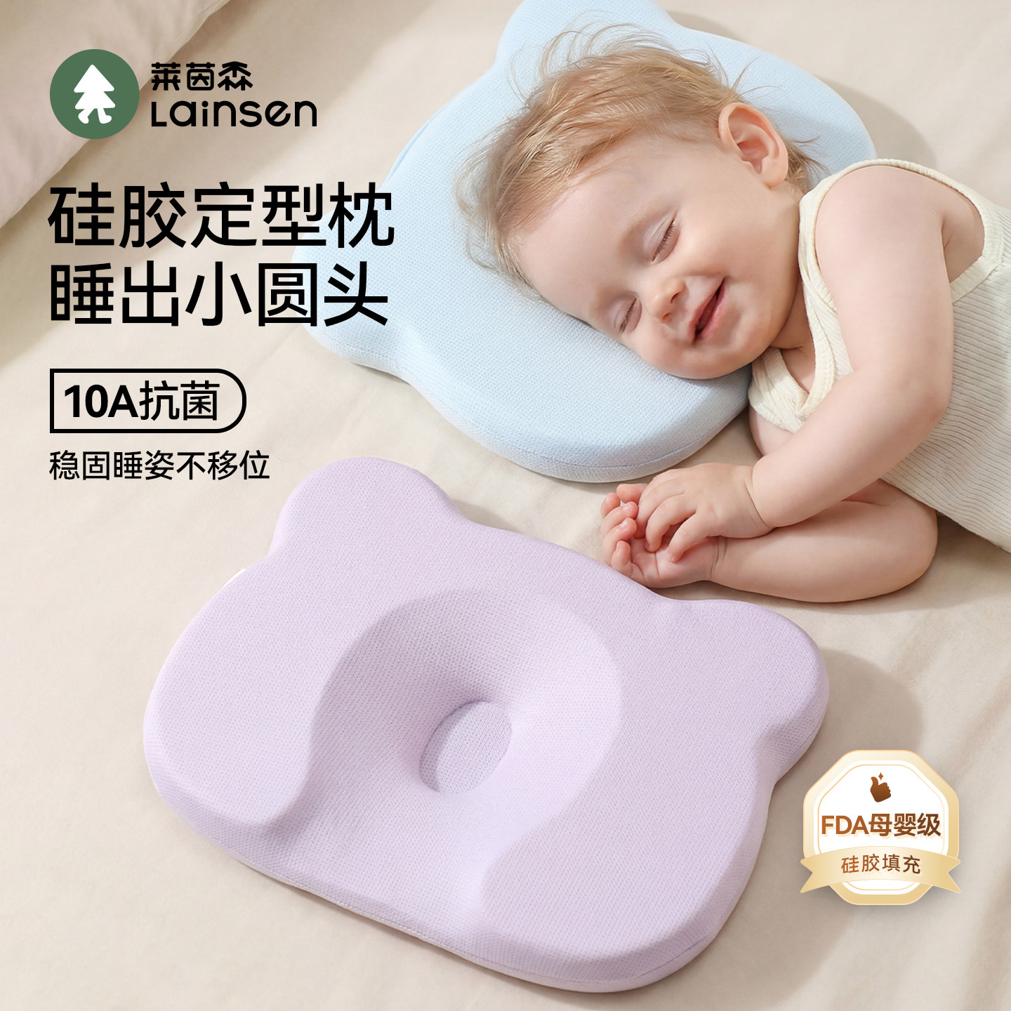 婴儿枕头0到6-12个月定型枕新生儿睡圆头型防偏头宝宝专用硅胶枕