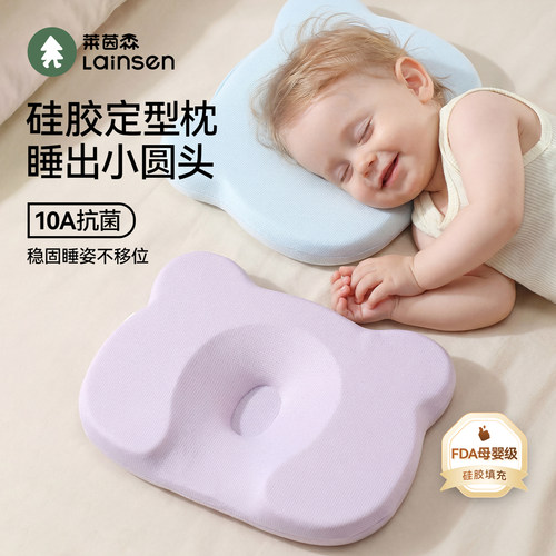 婴儿硅胶定型枕内外双透气