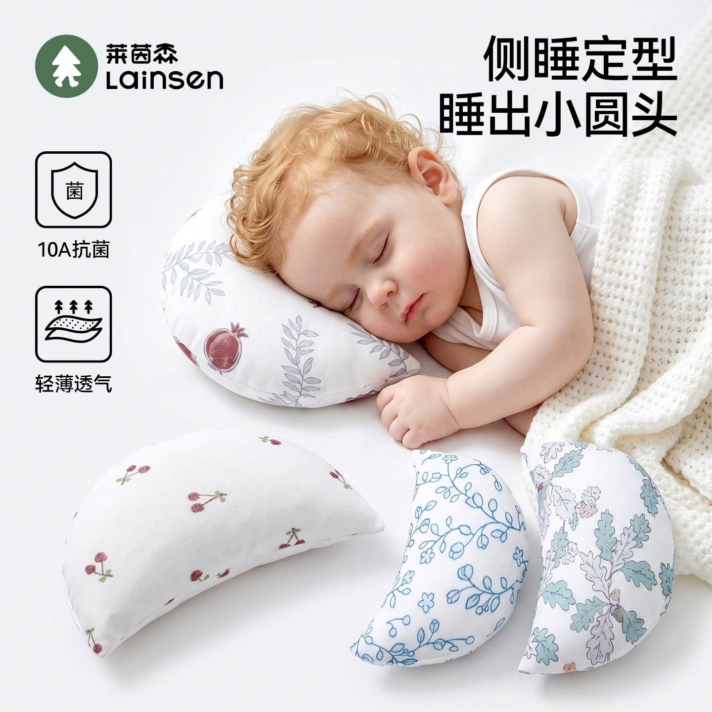 婴儿枕头饺子枕定型枕头0到6个月婴幼儿专用睡圆头神器四季通用