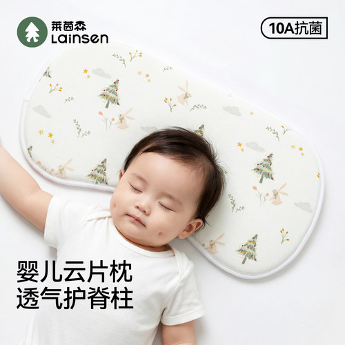 莱茵森婴儿枕头10A抗菌透气硅胶