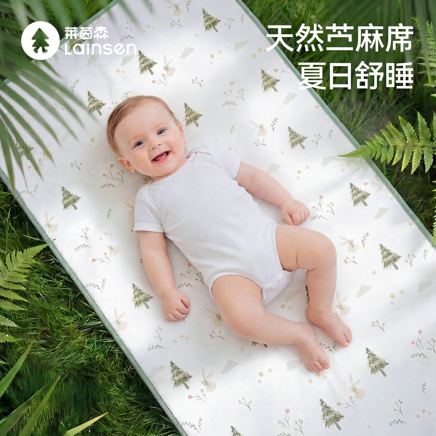 婴儿苎麻凉席a类母婴级儿童夏季透气幼儿园宝宝专用婴儿床凉垫