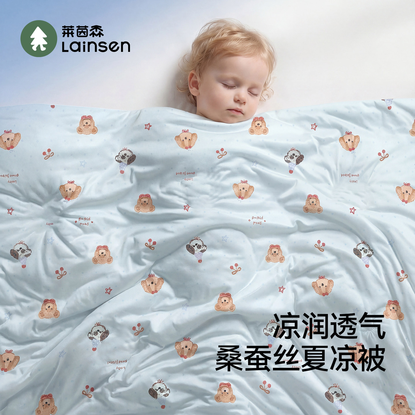 莱茵森儿童夏凉被a类桑蚕丝凉感被幼儿园宝宝午睡专用被子空调被