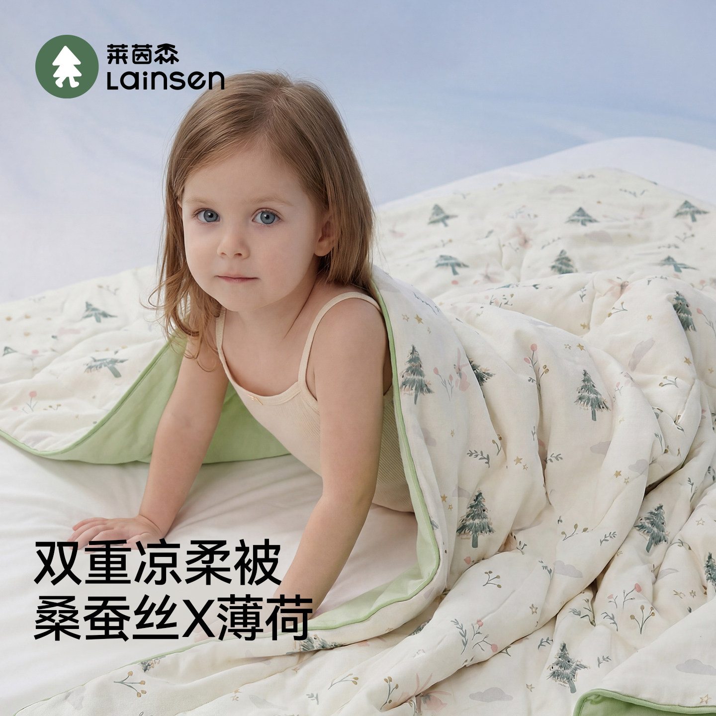 莱茵森婴儿夏凉被儿童蚕丝被空调盖毯幼儿园宝宝午睡专用凉感被