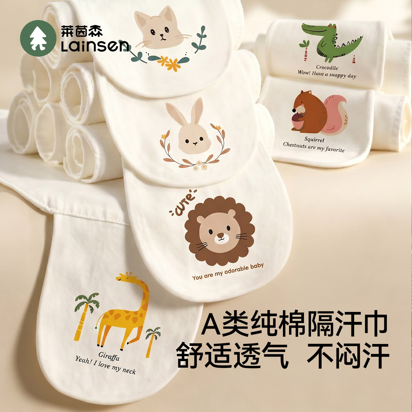 汗巾儿童纯棉a类吸汗隔汗巾婴幼儿全棉垫背巾幼儿园宝宝吸汗巾