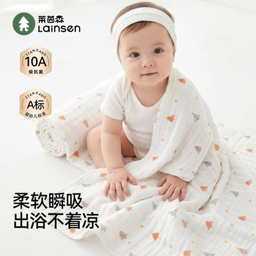 莱茵森婴儿浴巾10A抗菌超柔亲肤