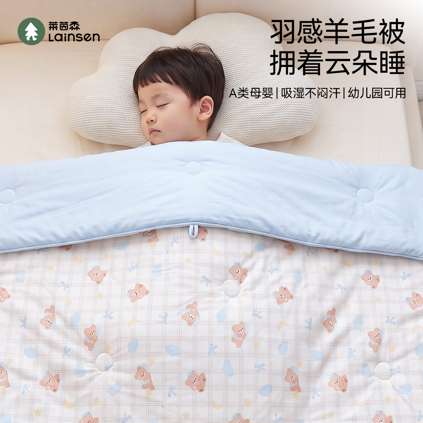 婴儿被子澳洲进口羊毛被