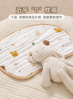 新生婴儿枕头0到6个月纯棉纱布吸汗透气防吐奶初生宝宝云片枕四季