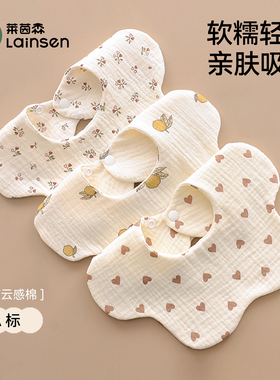 口水巾婴儿新生纯棉超柔围兜女公主款宝宝a类0一3月6纱布花瓣围嘴