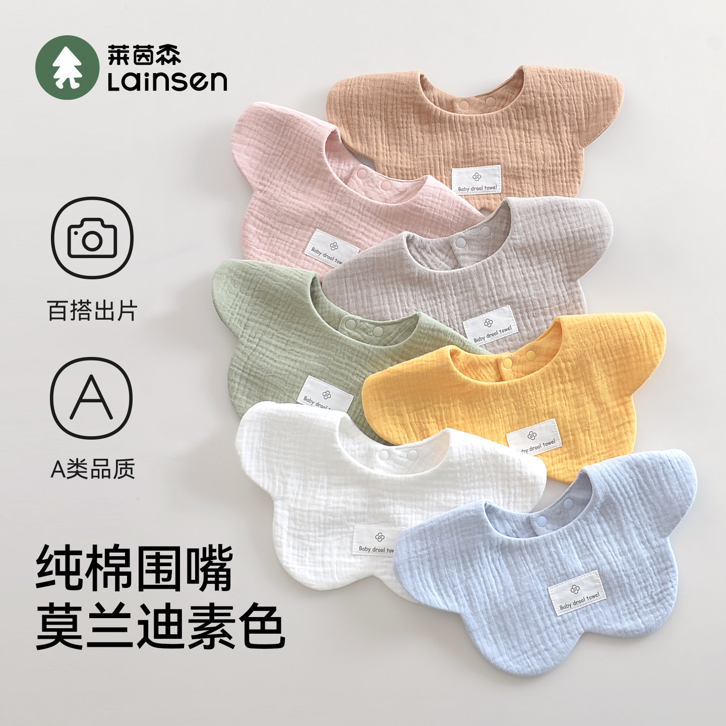 口水巾婴儿围嘴a类纯棉纱布新生男孩女宝高颜值小月龄防吐奶加大