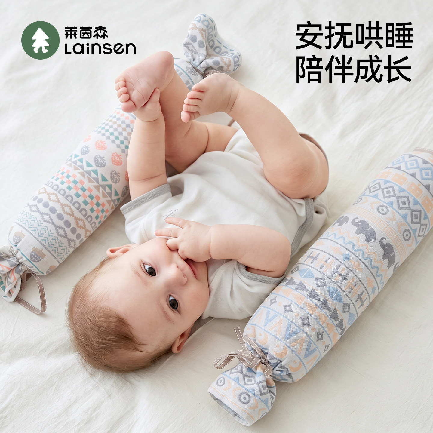 婴儿糖果枕母婴A类防侧翻