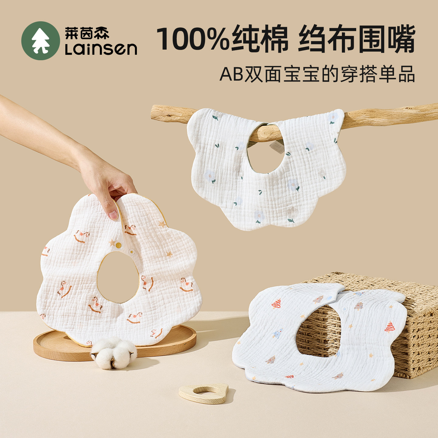 莱茵森婴儿围嘴纯棉A类