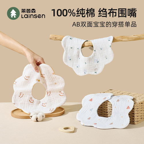 莱茵森婴儿围嘴纯棉A类