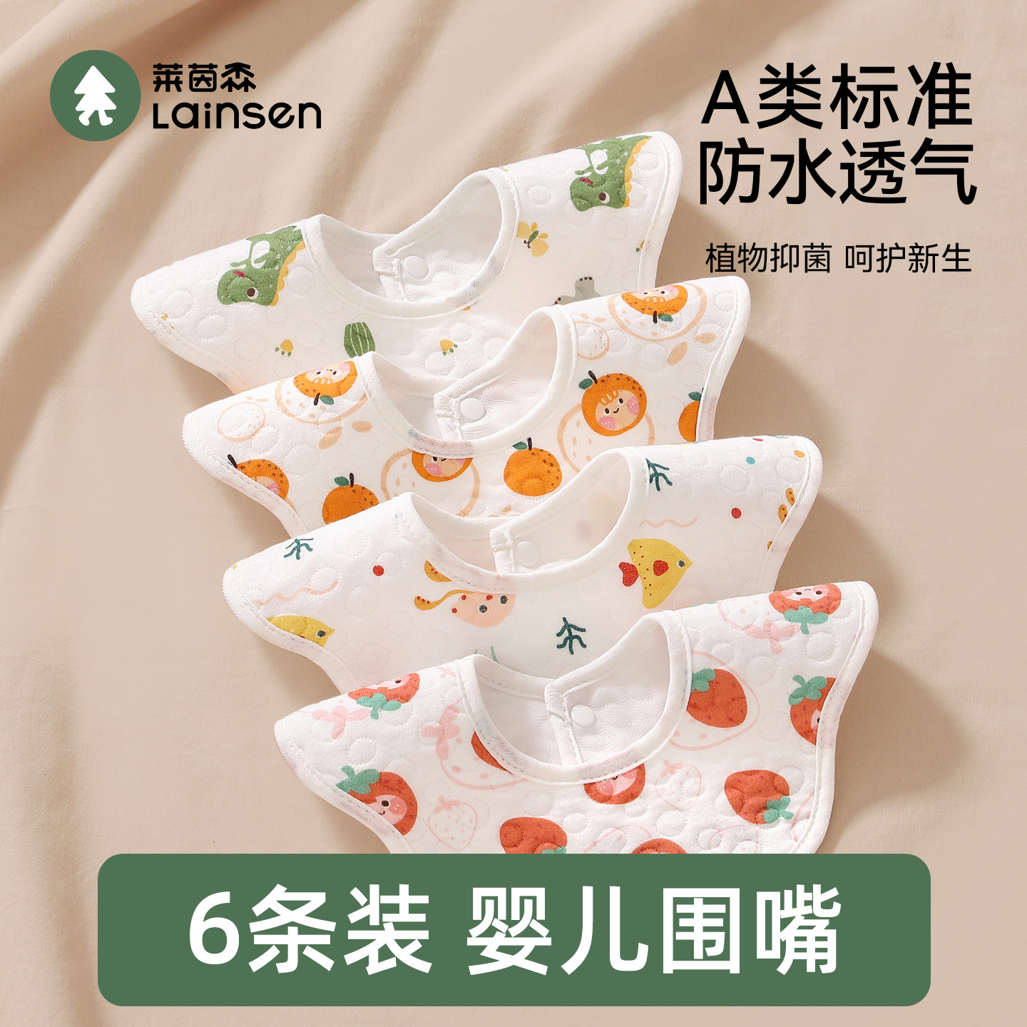 口水巾婴儿新生宝宝防水防吐奶a类围兜360度旋转吃饭花瓣围嘴夏季