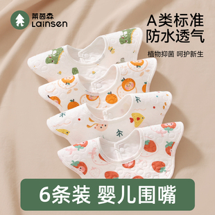 口水巾婴儿新生宝宝防水防吐奶a类围兜360度旋转吃饭花瓣围嘴夏季