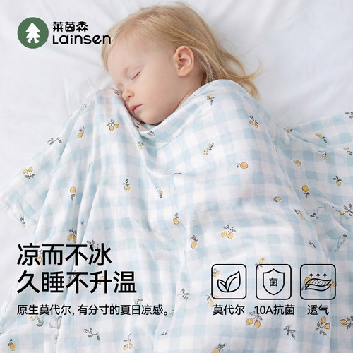 莱茵森婴儿莫代尔毯10A抗菌