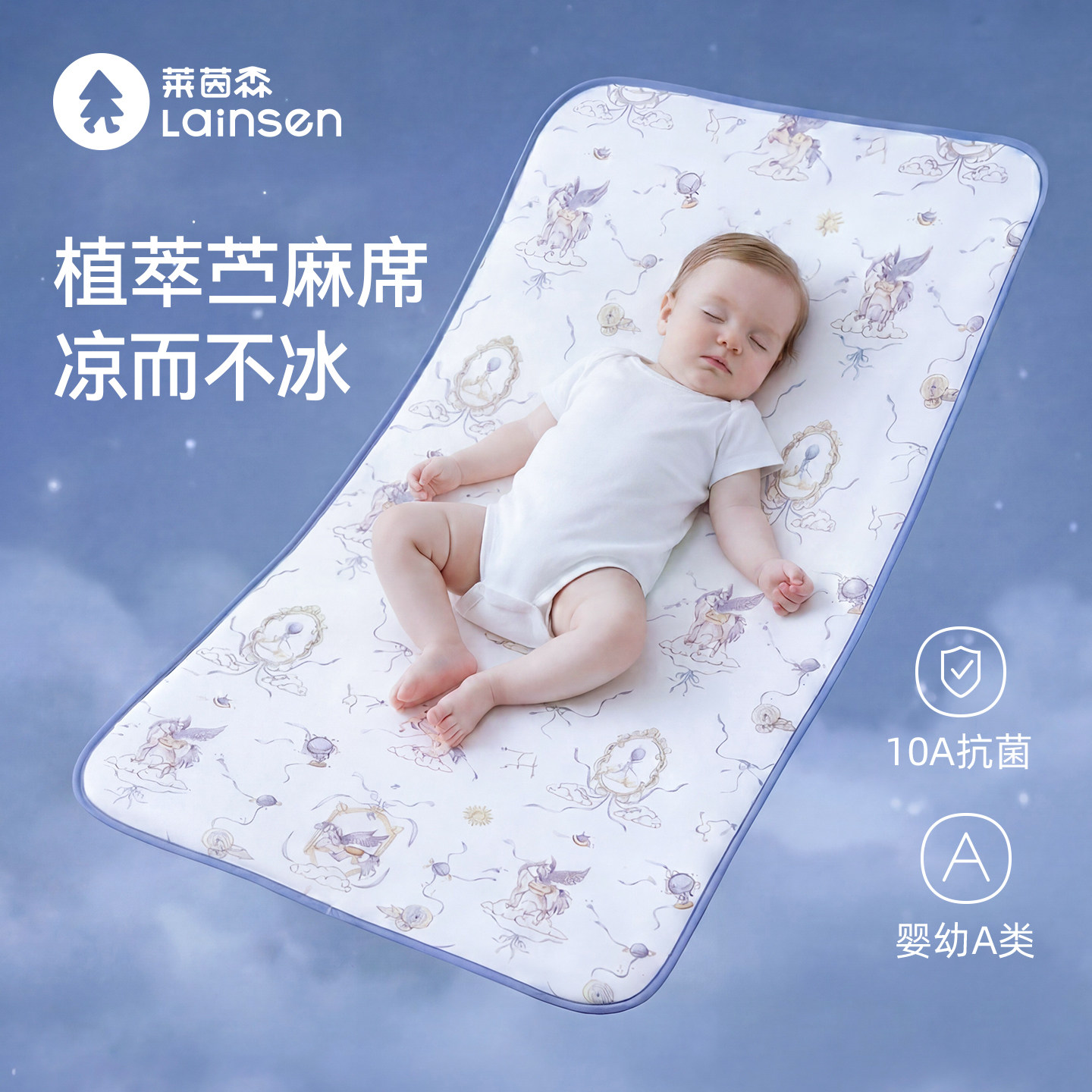 婴儿苎麻凉席a类母婴级儿童夏季透气幼儿园宝宝专用婴儿床凉垫