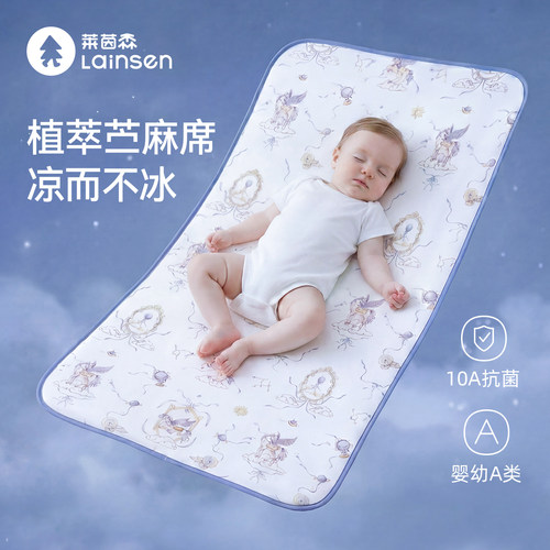 莱茵森苎麻凉席10A抗菌凉而不冰