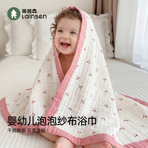莱茵森婴幼儿纱布浴巾超软吸水