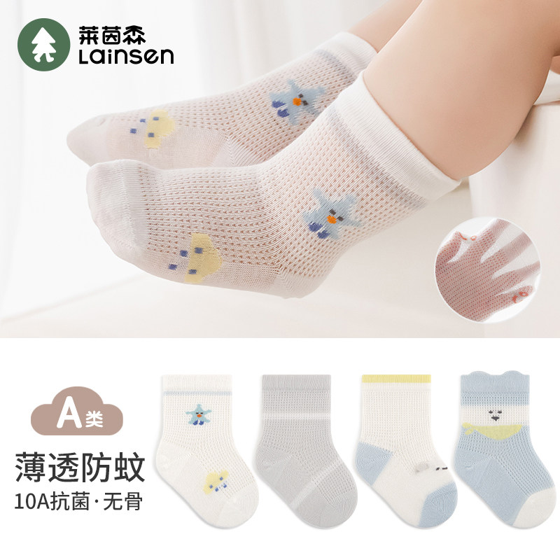 莱茵森婴儿袜子a类防蚊透气