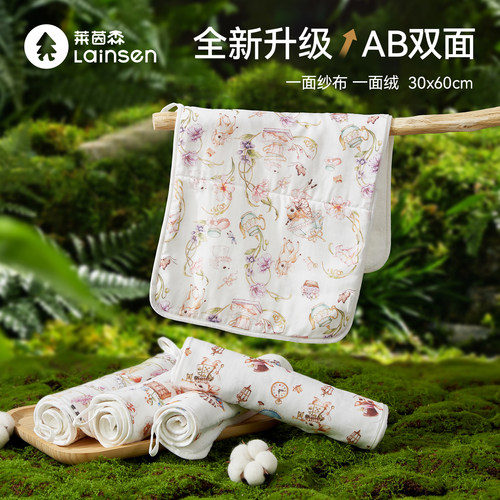 莱茵森珊瑚绒童巾柔软吸水