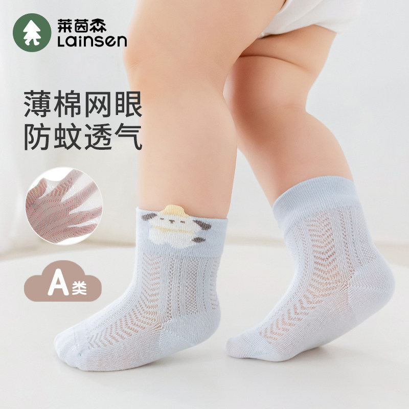 莱茵森婴儿袜子A类透气网眼