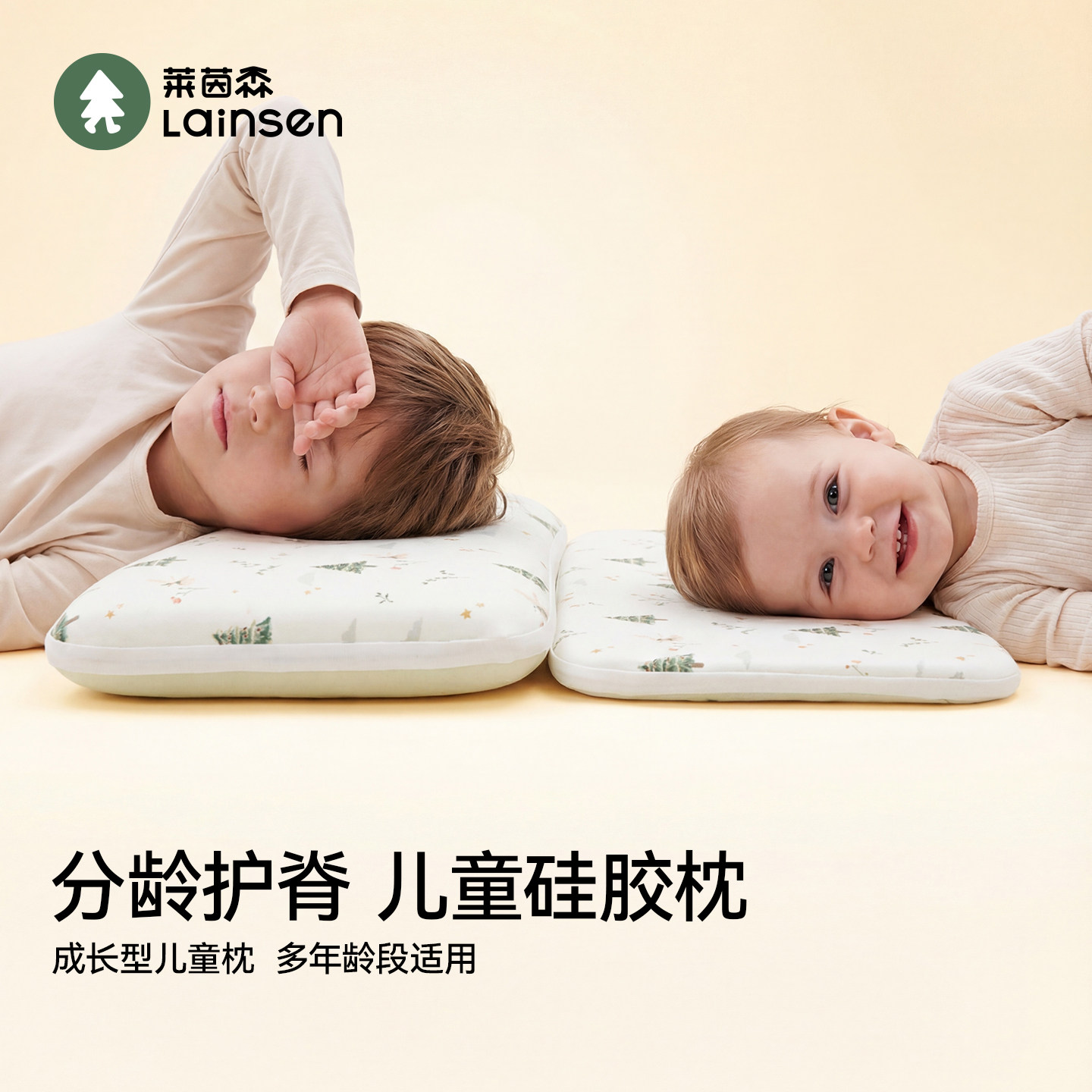 莱茵森儿童枕头透气护颈硅胶枕新生婴儿枕头宝宝睡觉专用四季通用