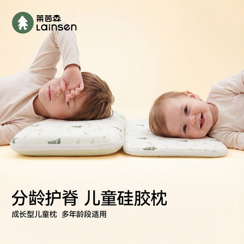 莱茵森儿童硅胶枕10A抗菌