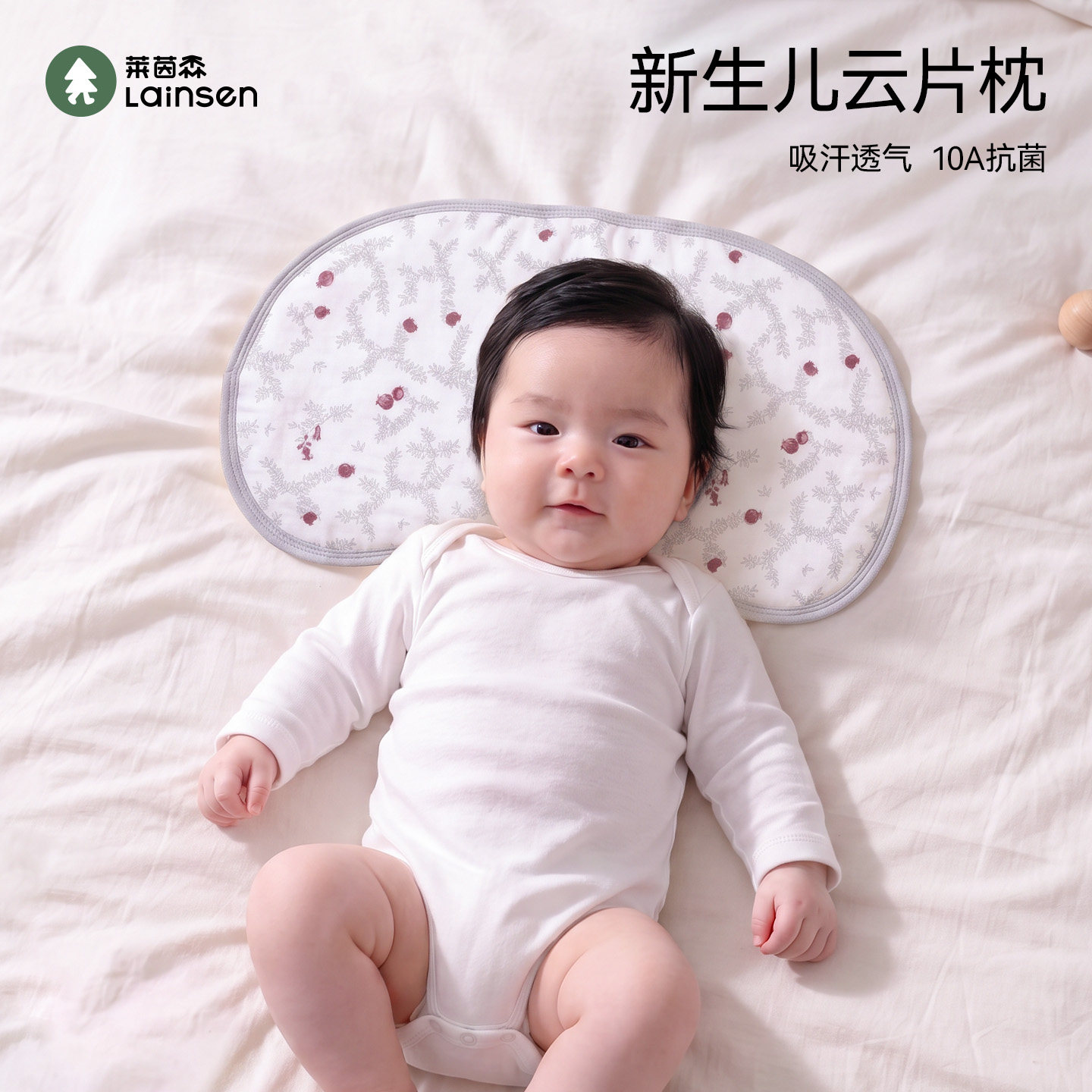 婴儿云片枕吸汗透气防吐奶