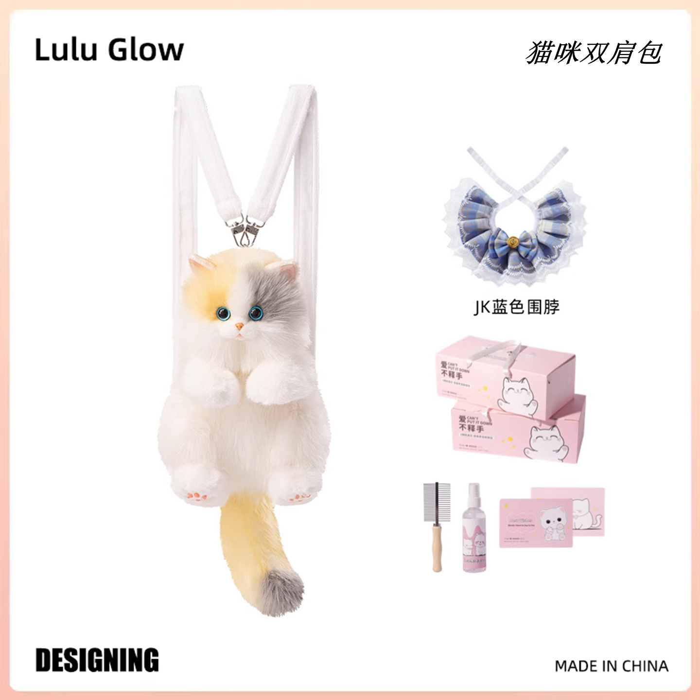 萌趣毛绒猫咪双肩包搭JK蓝色围脖礼盒装少女心生日礼物送女生闺蜜