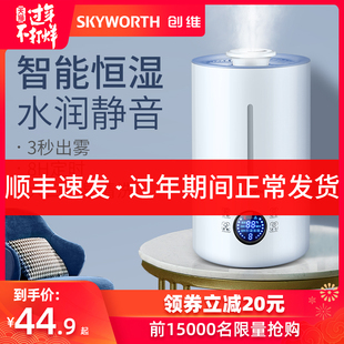 创维加湿器上加水小型孕妇婴儿家用静音卧室大雾量空气喷雾器香薰