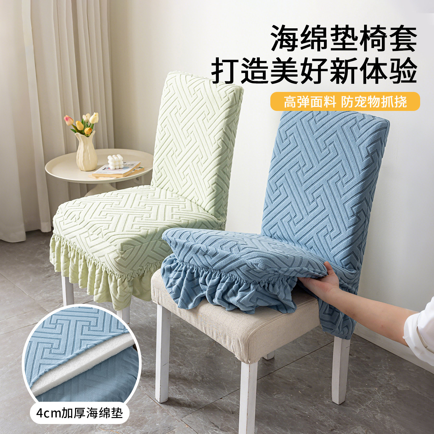 弹力裙边椅子套提花摇粒绒万能通用靠背一体式餐椅套2025年新款