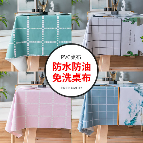 格子桌布防水防油免洗北欧PVC